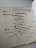 الفكرة المصرية فى الفن / حامد سعيد - قطع كبير ملحق بالصور - متجر كتب مصر - متجر كتب مصر