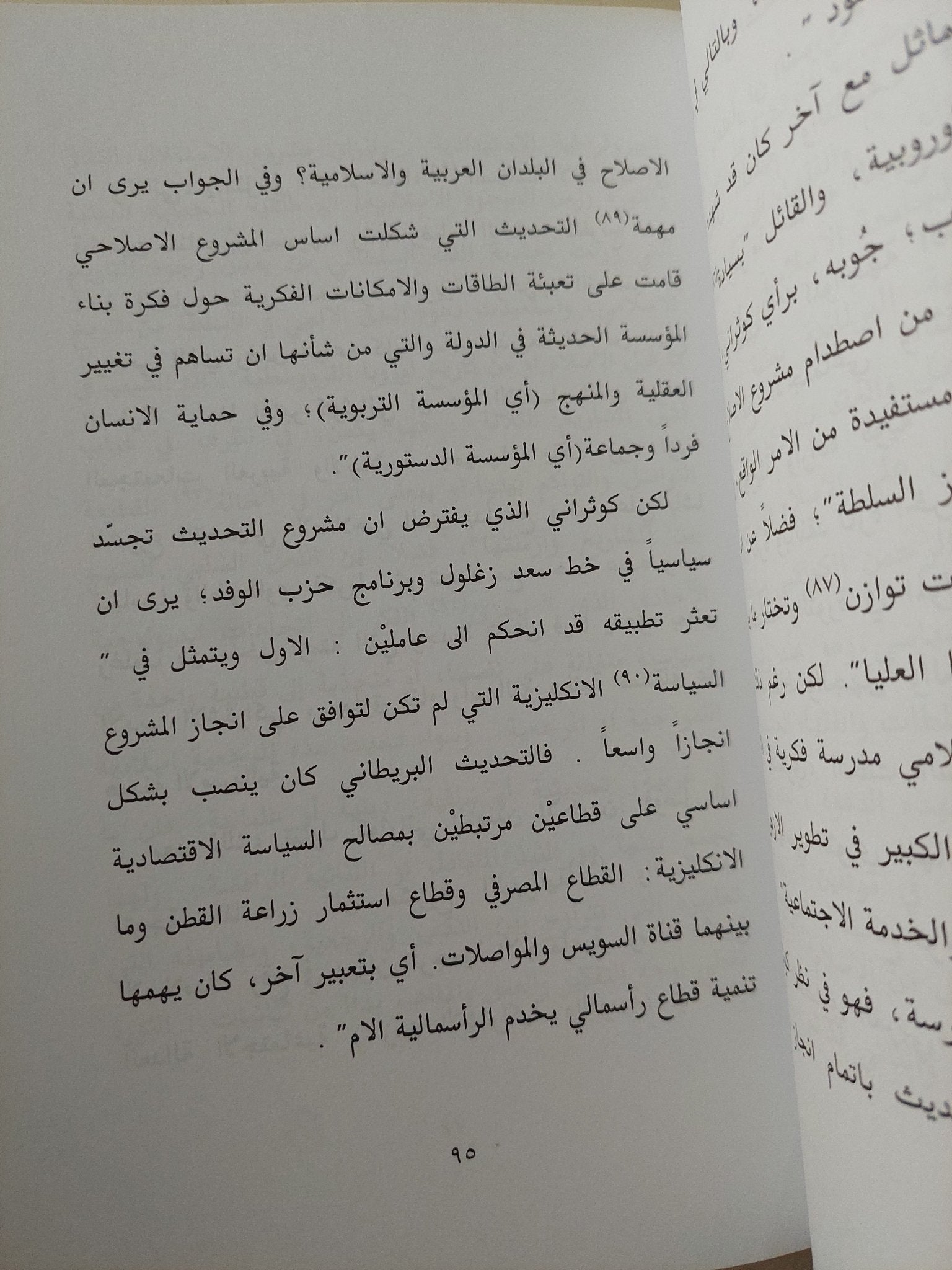 الفكر النهضوى العربى .. الإنكسار البنيوى / فؤاد خليل - متجر كتب مصر - متجر كتب مصر
