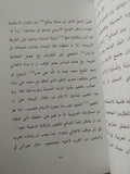 الفكر النهضوى العربى .. الإنكسار البنيوى / فؤاد خليل - متجر كتب مصر - متجر كتب مصر