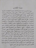 الفكر الشرقى القديم / جون كولر - متجر كتب مصر - متجر كتب مصر
