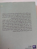 الفكر الشيعى المعاصر .. رؤية فى التجديد والإبداع الفلسفى / على عبود المحمداوى - متجر كتب مصر - المكتبة الفلسفية