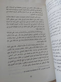 الفقيه والسلطان / وجيه كوثرانى - متجر كتب مصر - المكتبة الفلسفية