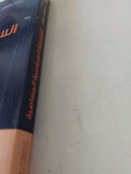 الفلسفة السياسية المعاصرة قضايا وإشكالات / خديجة زتيلى - متجر كتب مصر - المكتبة الفلسفية