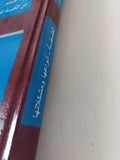 الفلسفة أنواعها ومشكلاتها / هنتر ميد - هارد كفر - متجر كتب مصر - متجر كتب مصر
