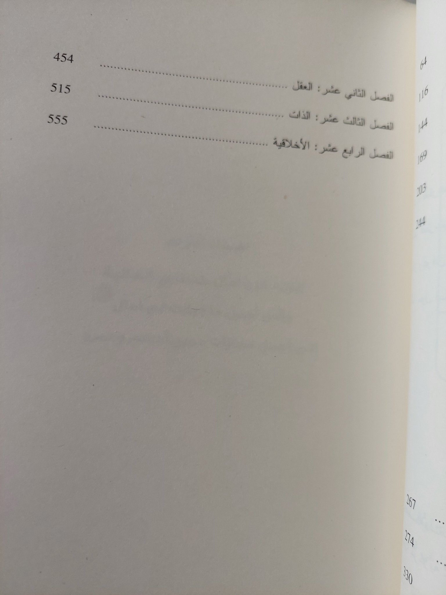 الفلسفة فى الجسد .. العقل المجسدن وتحديه للفكر الغربى / جورج ليكوف ومارك جونسون - جزئين - متجر كتب مصر - متجر كتب مصر