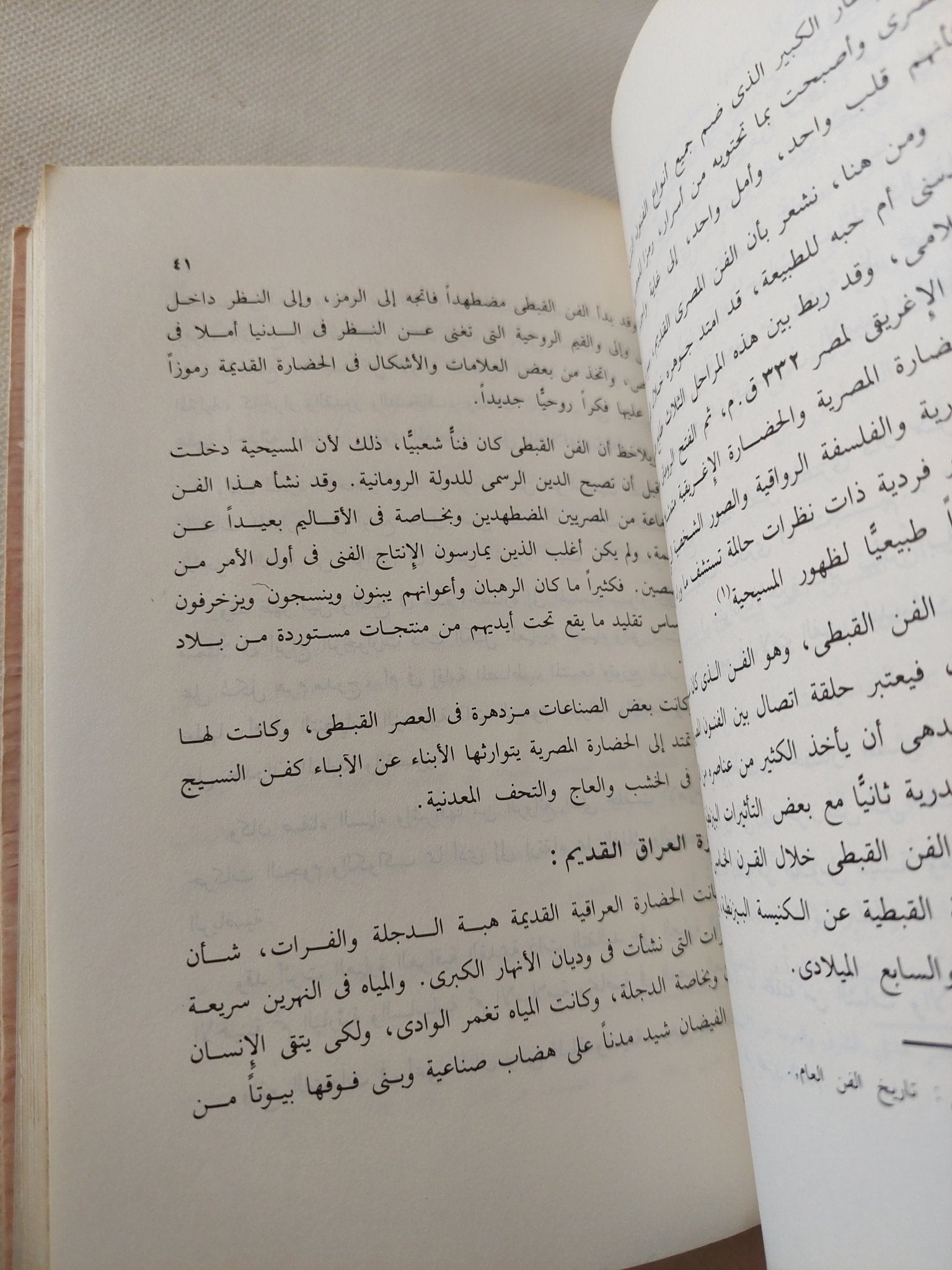 الفن الإسلامى / أبو صالح الألفى - هارد كفر ملحق بالصور - متجر كتب مصر - متجر كتب مصر
