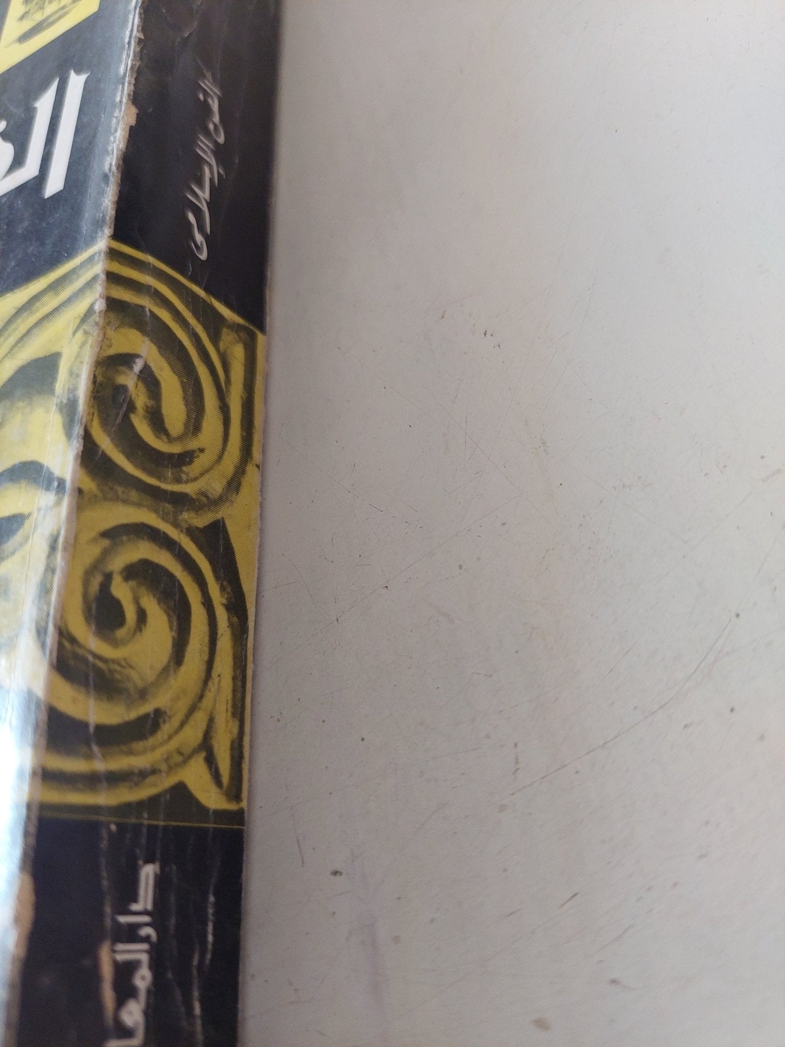 الفن الإسلامى .. أصوله فلسفته مدارسه / أبو صالح الألفى - ملحق بالصور - متجر كتب مصر - متجر كتب مصر