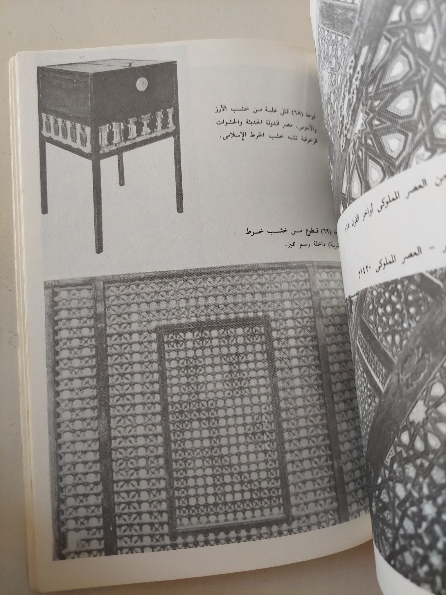 الفن الإسلامى .. أصوله فلسفته مدارسه / أبو صالح الألفى - ملحق بالصور - متجر كتب مصر - متجر كتب مصر