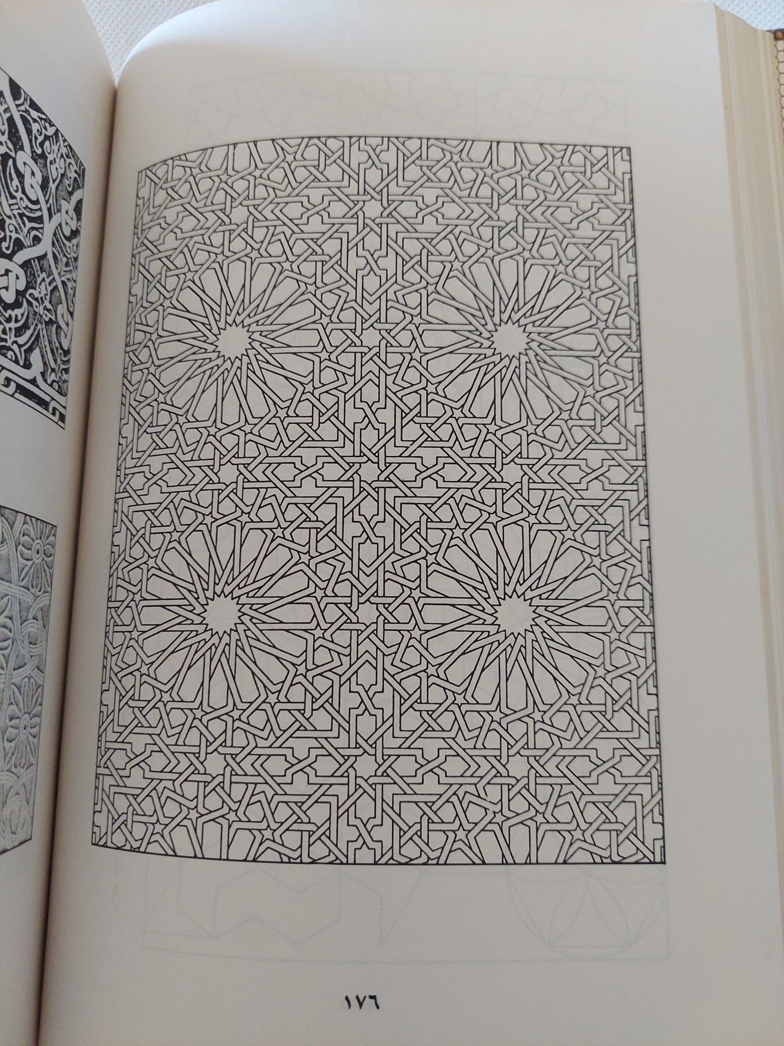 الفن الإسلامى / صالح أحمد الشامى - هارد كفر ملحق بالصور - متجر كتب مصر - المكتبة الفلسفية