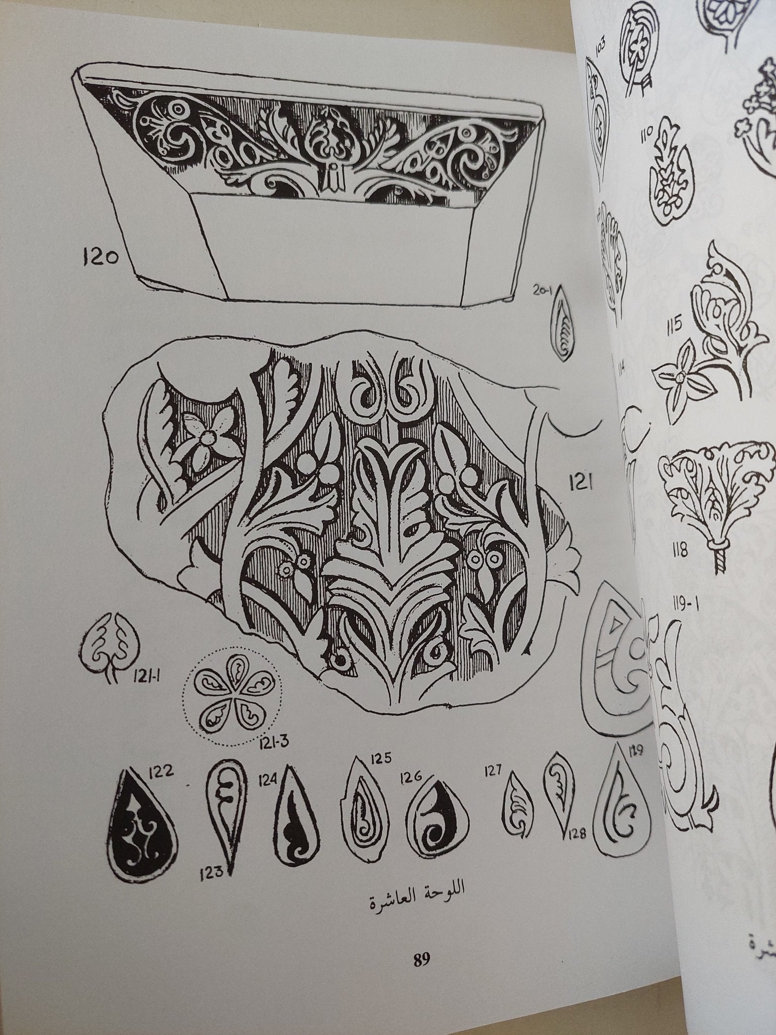 الفن الإسلامى فى الأندلس / باسيليو ابون مالدونادو - جزئين / ملحق بالصور - متجر كتب مصر - متجر كتب مصر