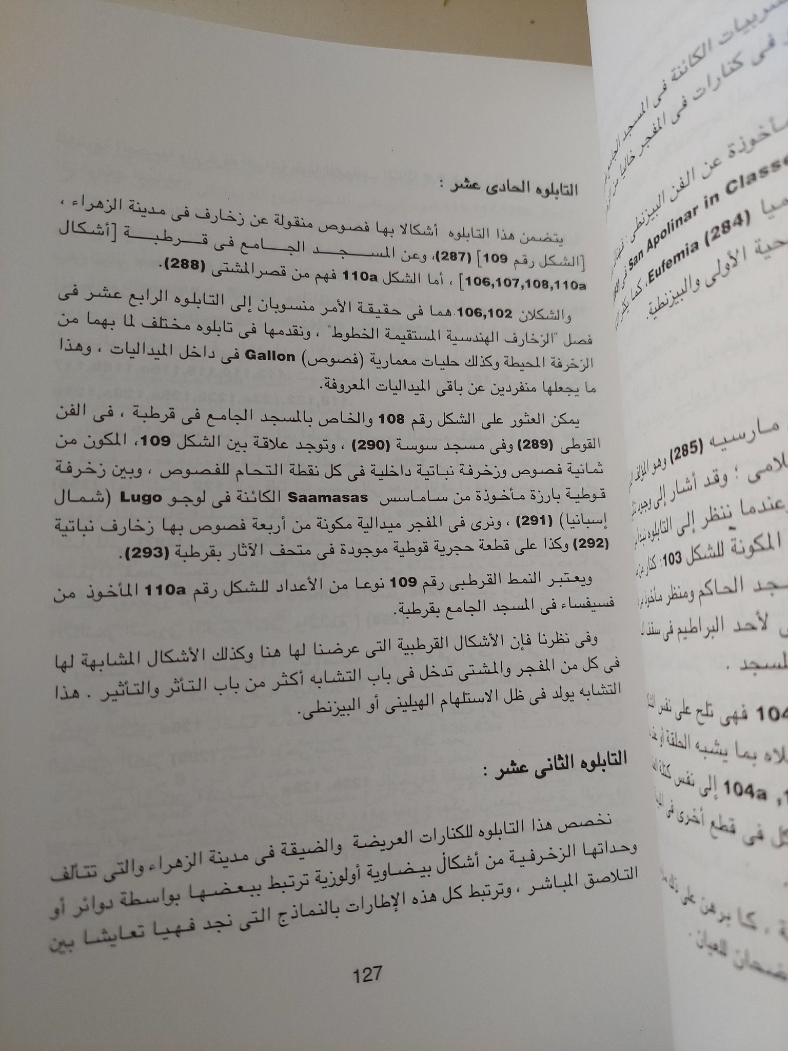 الفن الإسلامى فى الأندلس / باسيليو ابون مالدونادو - جزئين / ملحق بالصور - متجر كتب مصر - متجر كتب مصر