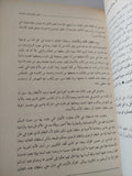 الفن القصصى فى القران الكريم / محمد أحمد خلف الله - متجر كتب مصر - المكتبة الفلسفية