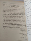 الفن القصصى فى القران الكريم / محمد أحمد خلف الله - متجر كتب مصر - المكتبة الفلسفية