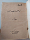 الفن الشعبى والمعتقدات السحرية / سعد الخادم - هارد كفر ملحق بالصور - متجر كتب مصر - متجر كتب مصر
