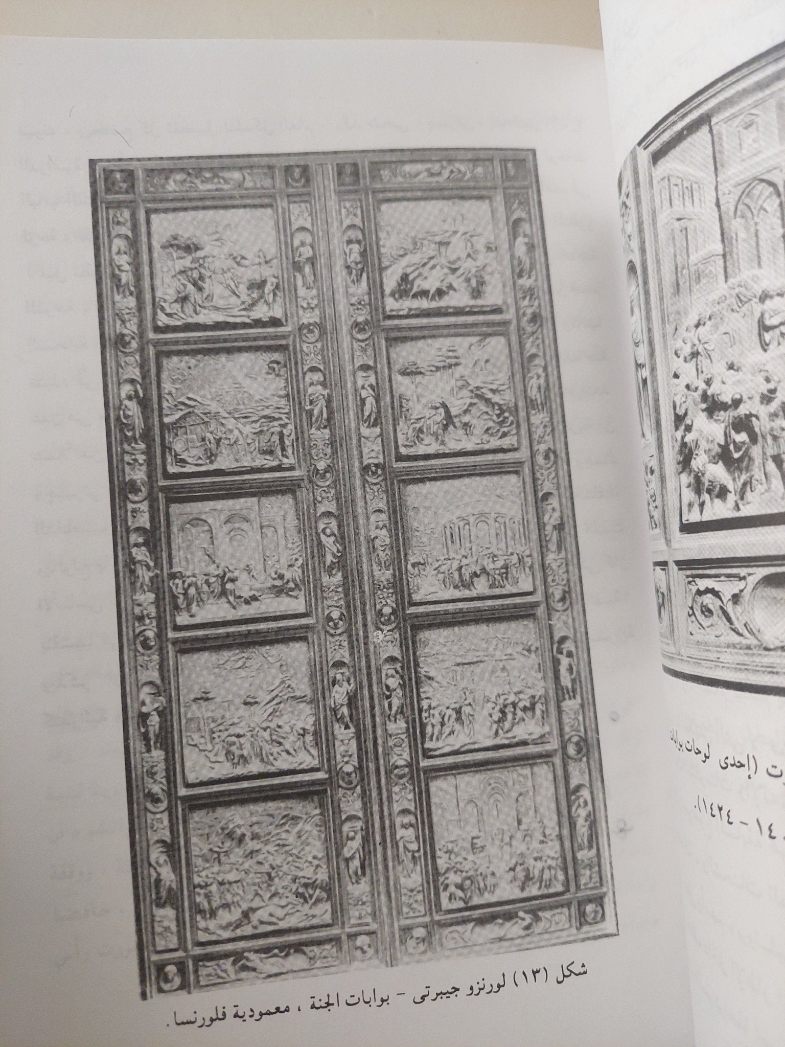 الفن والجمال فى عصر النهضة / محسن محمد عطية - ملحق بالصور - متجر كتب مصر - متجر كتب مصر