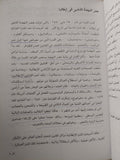 الفن والجمال فى عصر النهضة / محسن محمد عطية - ملحق بالصور - متجر كتب مصر - متجر كتب مصر