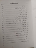 الفن والجمال فى عصر النهضة / محسن محمد عطية - ملحق بالصور - متجر كتب مصر - متجر كتب مصر