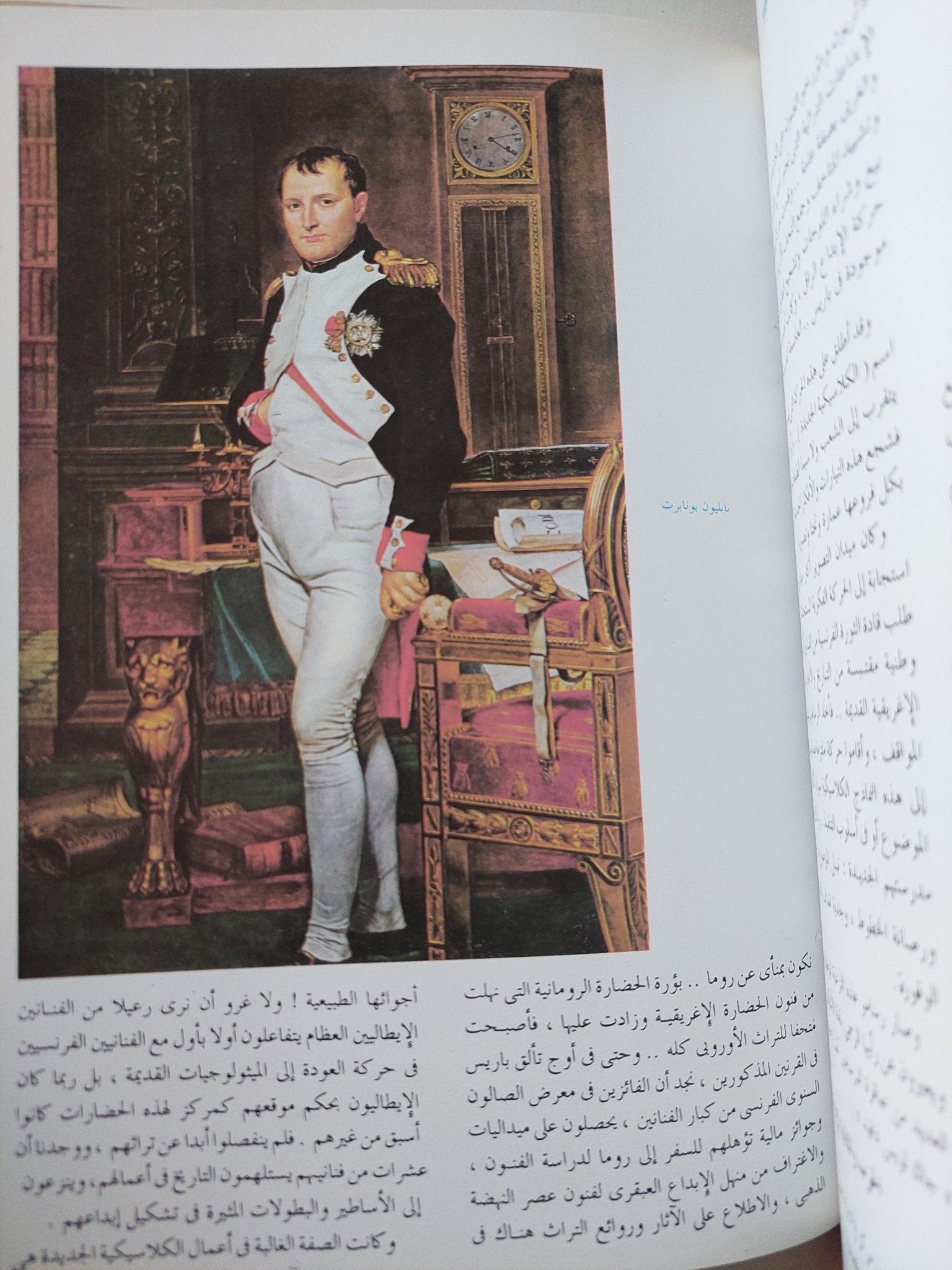 الفن والحرب / جمال قطب - قطع كبير ملحق بالصور هارد كفر - متجر كتب مصر - متجر كتب مصر