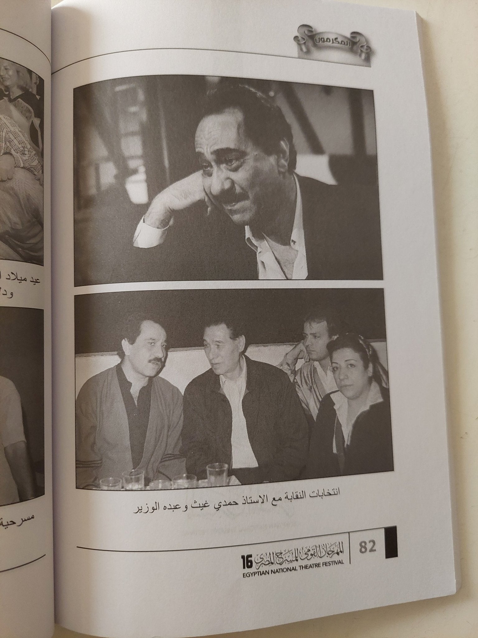 الفنان محمد أبو داوود - متجر كتب مصر - متجر كتب مصر