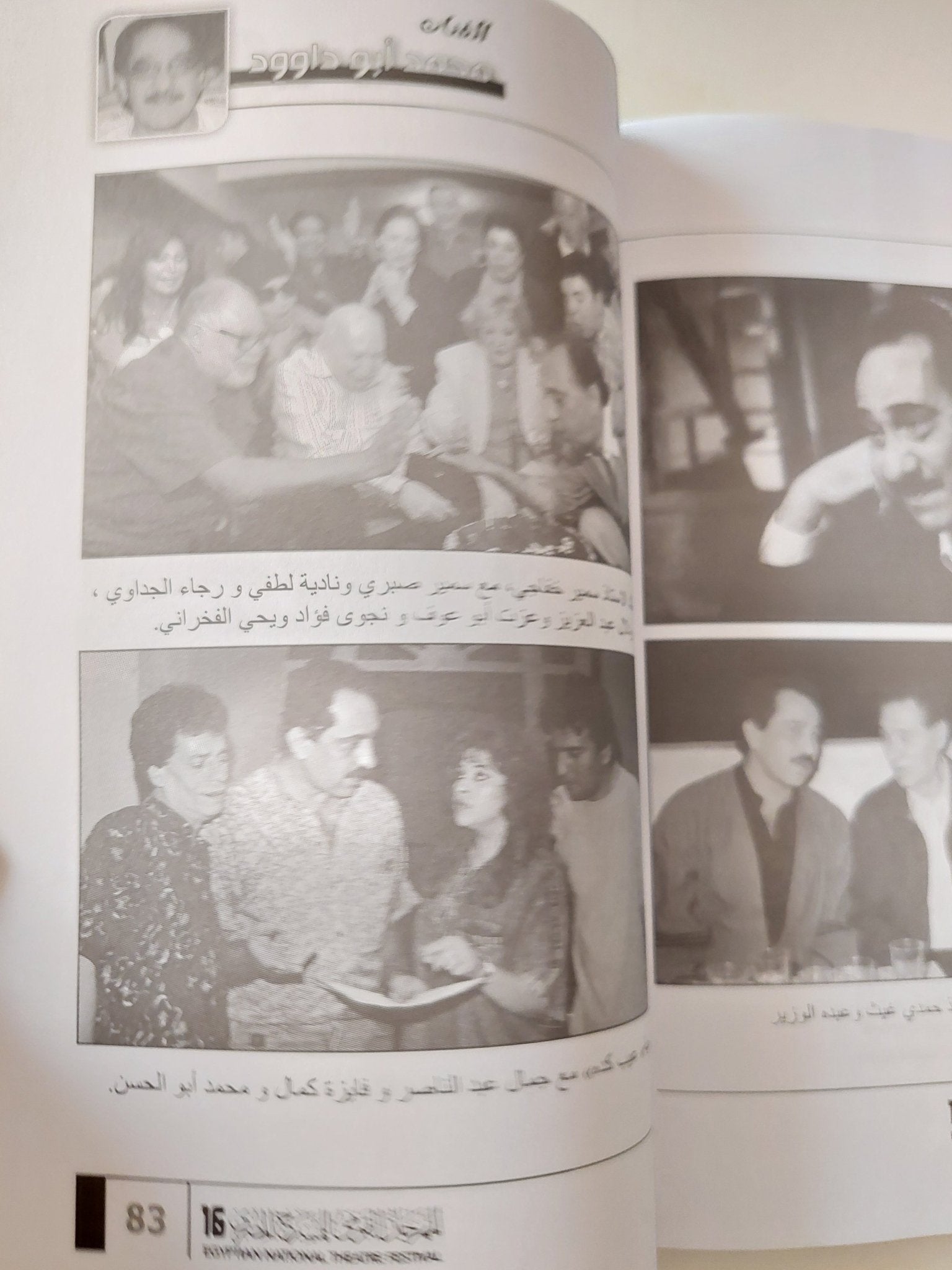 الفنان محمد أبو داوود - متجر كتب مصر - متجر كتب مصر
