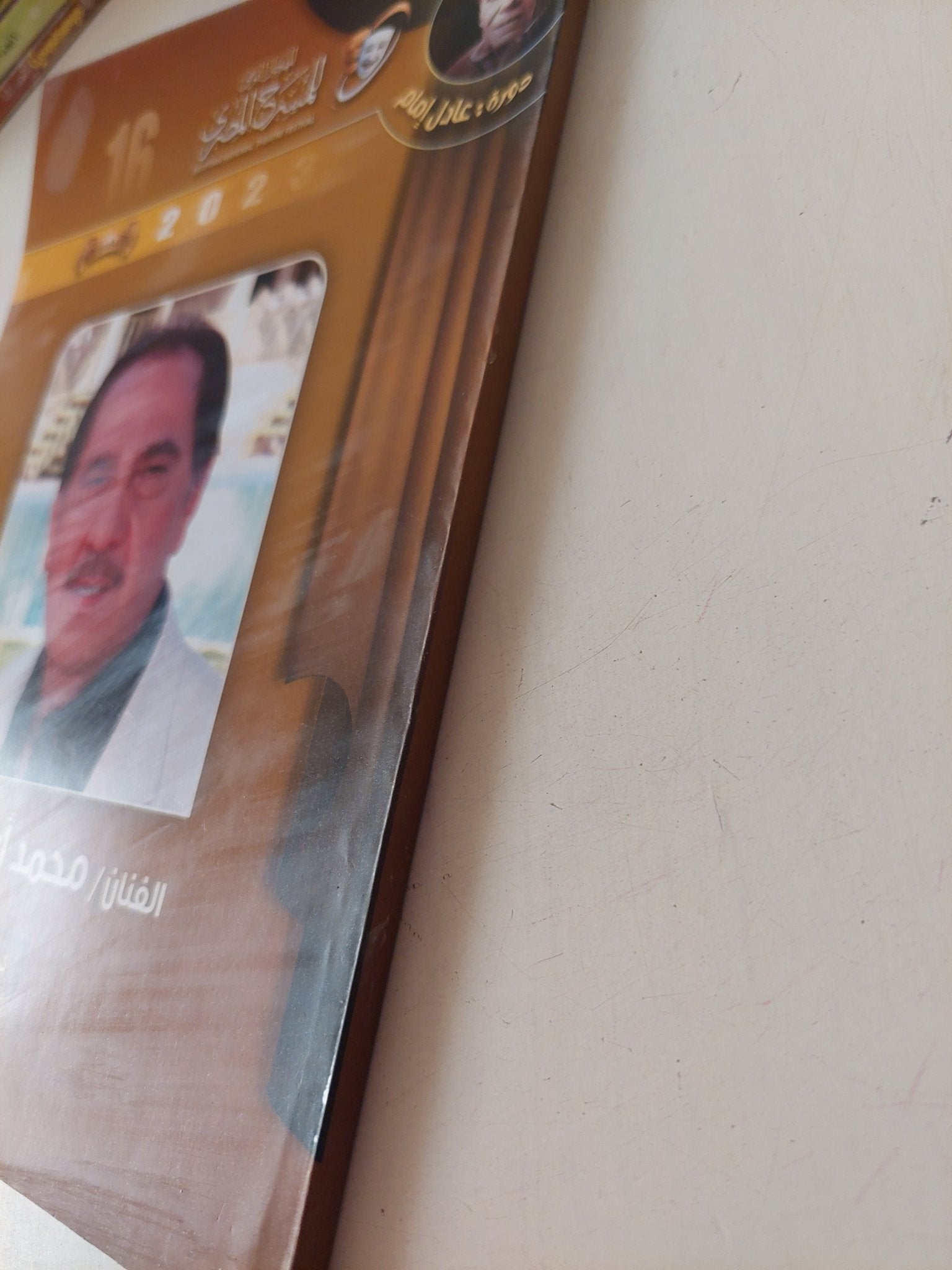 الفنان محمد أبو داوود - متجر كتب مصر - متجر كتب مصر