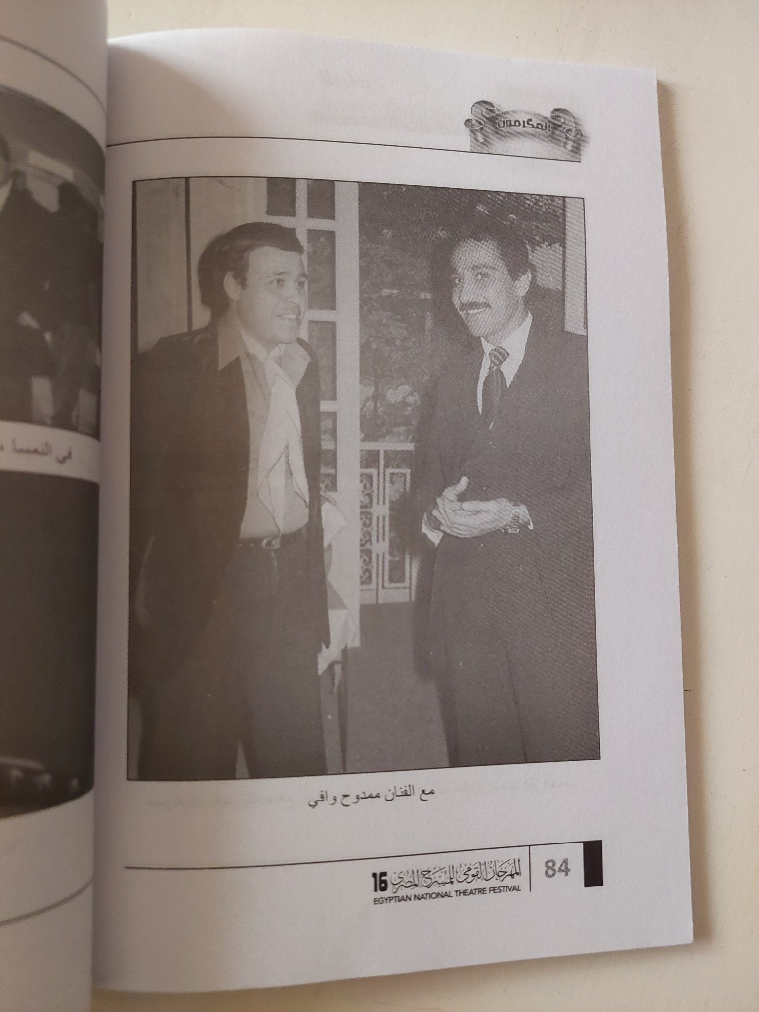 الفنان محمد أبو داوود - متجر كتب مصر - متجر كتب مصر