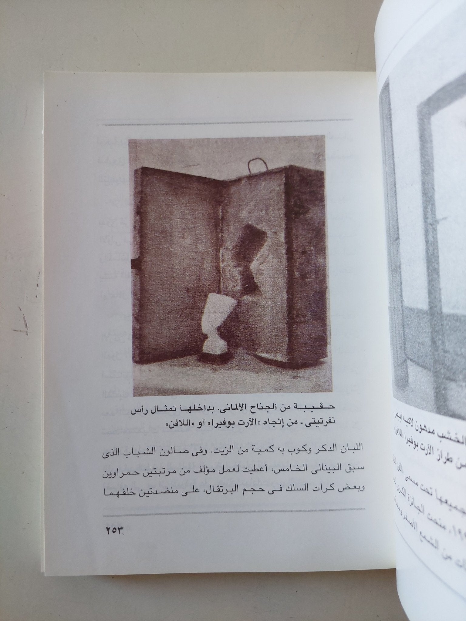 الفنون التشكيلية فى مصر الى أين ؟ - ملحق بالصور / إهداء خاص من المؤلف مختار العطار - متجر كتب مصر - متجر كتب مصر