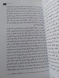 الفولكلور فى العهد القديم / جيمس فريزر - جزئين - متجر كتب مصر - متجر كتب مصر