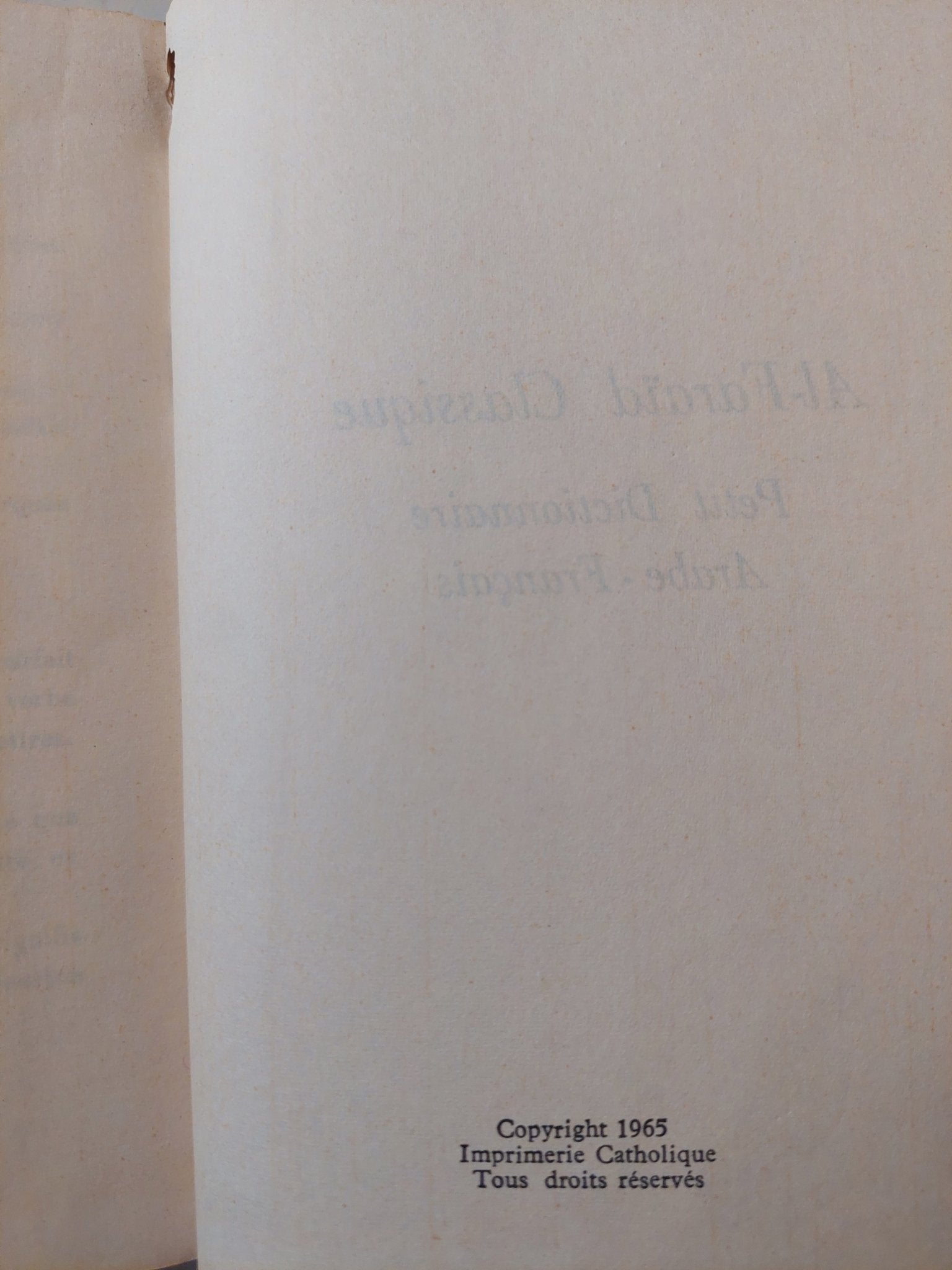 الفرائد الدرية للطلاب .. عربى وفرنسى - هارد كفر - متجر كتب مصرمتجر كتب مصر