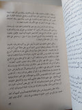 الفردوس المفقود / جون ميلتون - متجر كتب مصر - متجر كتب مصر