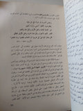 الفردوس المفقود / جون ميلتون - متجر كتب مصر - متجر كتب مصر
