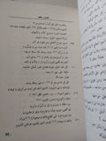 الفردوس المفقود / جون ميلتون - جزئين - متجر كتب مصر - المكتبة الفلسفية