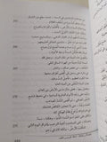 الفردوس المفقود / جون ميلتون - هارد كفر - متجر كتب مصر - المكتبة الفلسفية