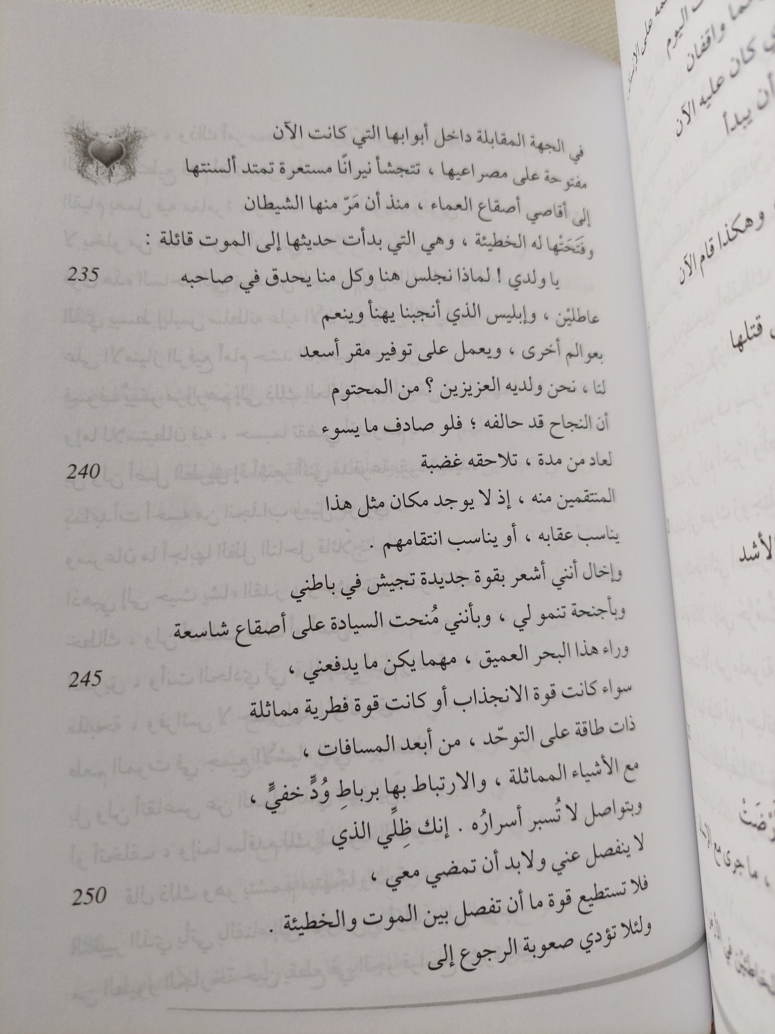 الفردوس المفقود / جون ميلتون - هارد كفر - متجر كتب مصر - المكتبة الفلسفية