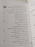 الفردوس المفقود / جون ميلتون - هارد كفر - متجر كتب مصر - المكتبة الفلسفية