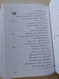 الفردوس المفقود / جون ميلتون - هارد كفر - متجر كتب مصر - متجر كتب مصر