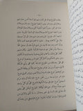 الفرق بين الفرق وبيان الفرقة الناجية منهم / عبد القاهر البغدادى - متجر كتب مصر - المكتبة الفلسفية