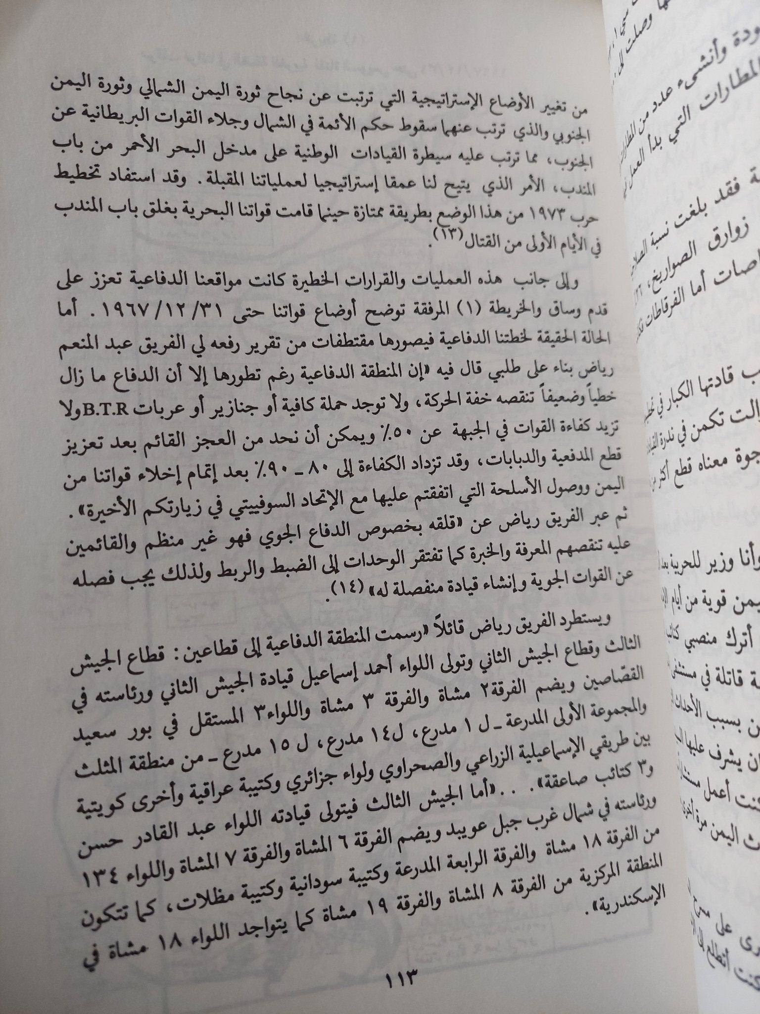 الفرص الضائعة - إهداء خاص من المؤلف أمين هويدى - متجر كتب مصر - متجر كتب مصر
