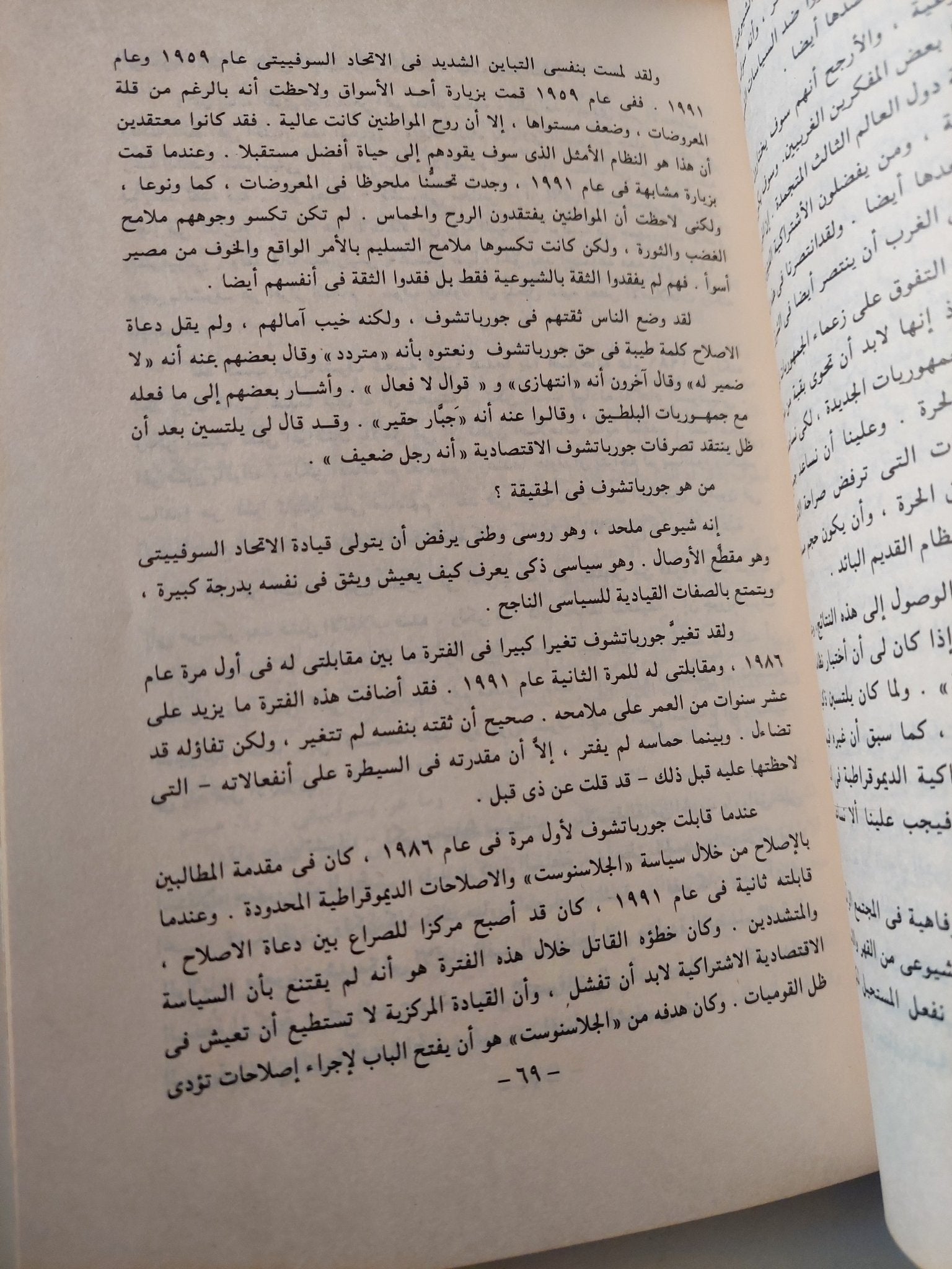 الفرصة السانحة / ريتشارد نيكسون - متجر كتب مصر - متجر كتب مصر