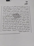 الفريد فرج .. ذكريات وراء القضبان / نبيل فرج - متجر كتب مصر - المكتبة الفلسفية
