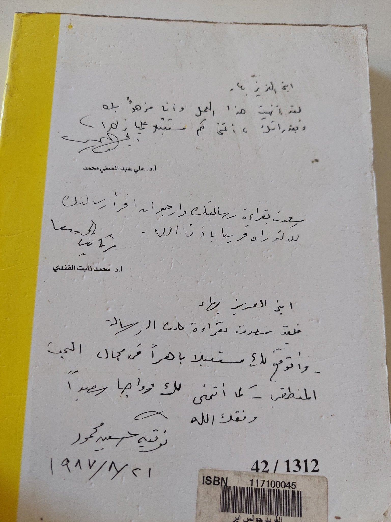 الفريد جولس اير من الوضعية المنطقية الى التحليل الفلسفى / بهاء درويش - متجر كتب مصر - المكتبة الفلسفية