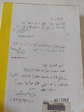 الفريد جولس اير من الوضعية المنطقية الى التحليل الفلسفى / بهاء درويش - متجر كتب مصر - المكتبة الفلسفية