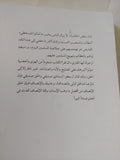الفصل الحاسم بين الوهابيين ومخالفيهم / عبد الله القصيمى - متجر كتب مصر - المكتبة الفلسفية