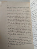 الفتنة الكبرى / طه حسين - جزئين - متجر كتب مصر - متجر كتب مصر