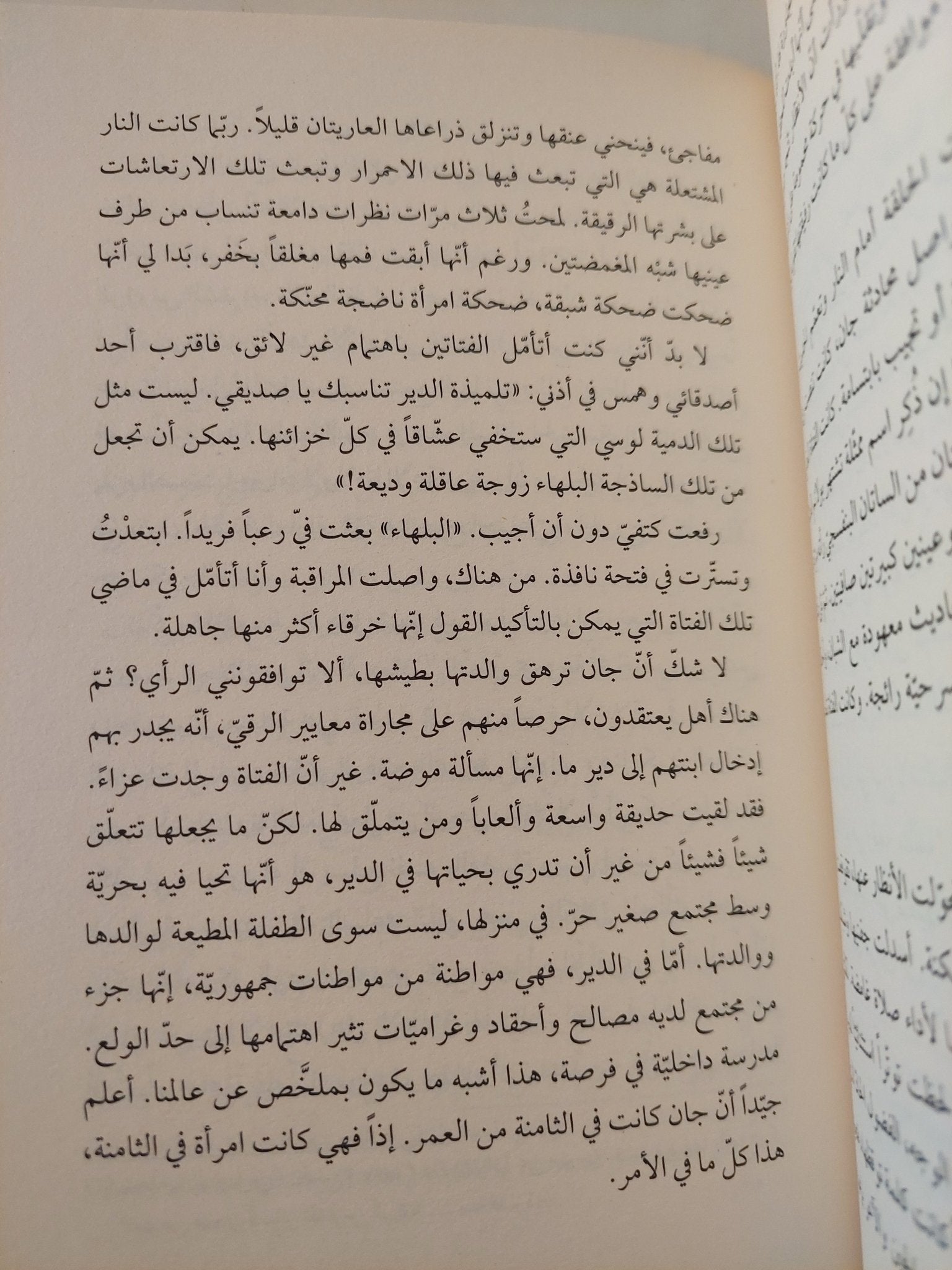 الفيضان ومنتخبات قصصية اخرى / إميل زولا - هارد كفر - متجر كتب مصر - المكتبة الفلسفية