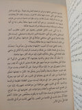 الفيضان ومنتخبات قصصية اخرى / إميل زولا - هارد كفر - متجر كتب مصر - المكتبة الفلسفية