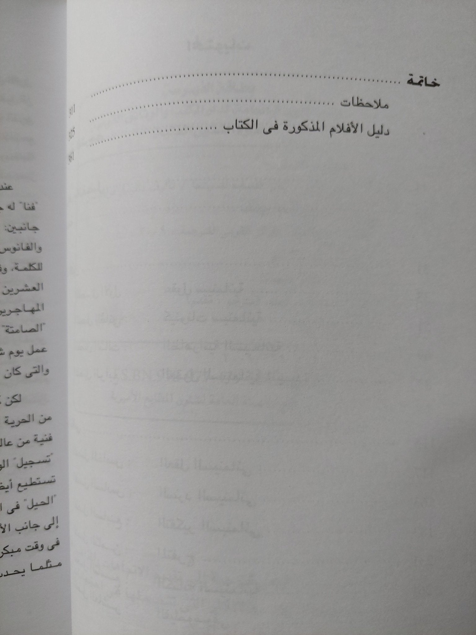 الفيلموسوفى .. نحو فلسفة السينما / دانييل فرامبتون - متجر كتب مصر - متجر كتب مصر