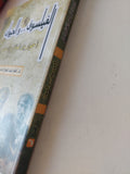 الفيلسوف والحيوان .. حوار بين العاقل والأعجم / إمام عبد الفتاح إمام - متجر كتب مصر - متجر كتب مصر