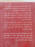 الفيشاوى / غادة العبسى - متجر كتب مصر - المكتبة الفلسفية