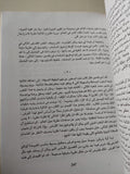 الجانب الدينى للفلسفة / جوزايا رويتر - متجر كتب مصر - متجر كتب مصر